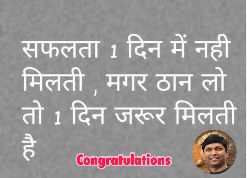 प्रमोशन पर सफलता की हार्दिक बधाइयाँ---CRGB---    