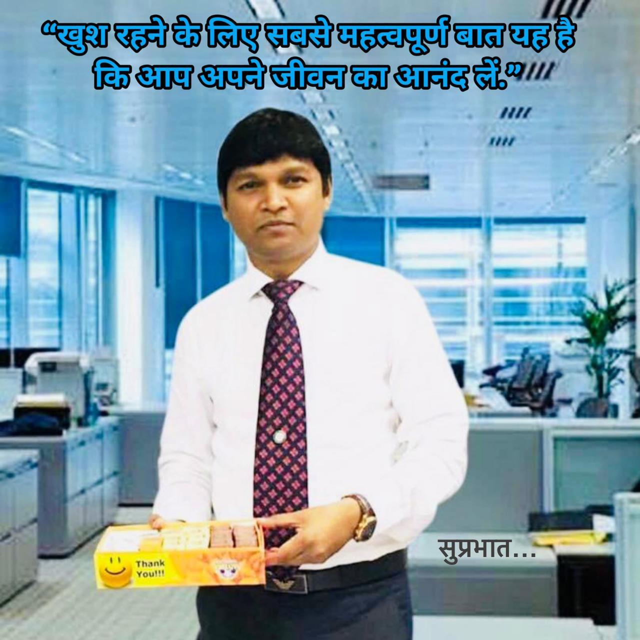 आपको आपके प्रमोशन की बहुत बहुत बधाई ! For Aspirants of Prathama UP Gramin Bank 