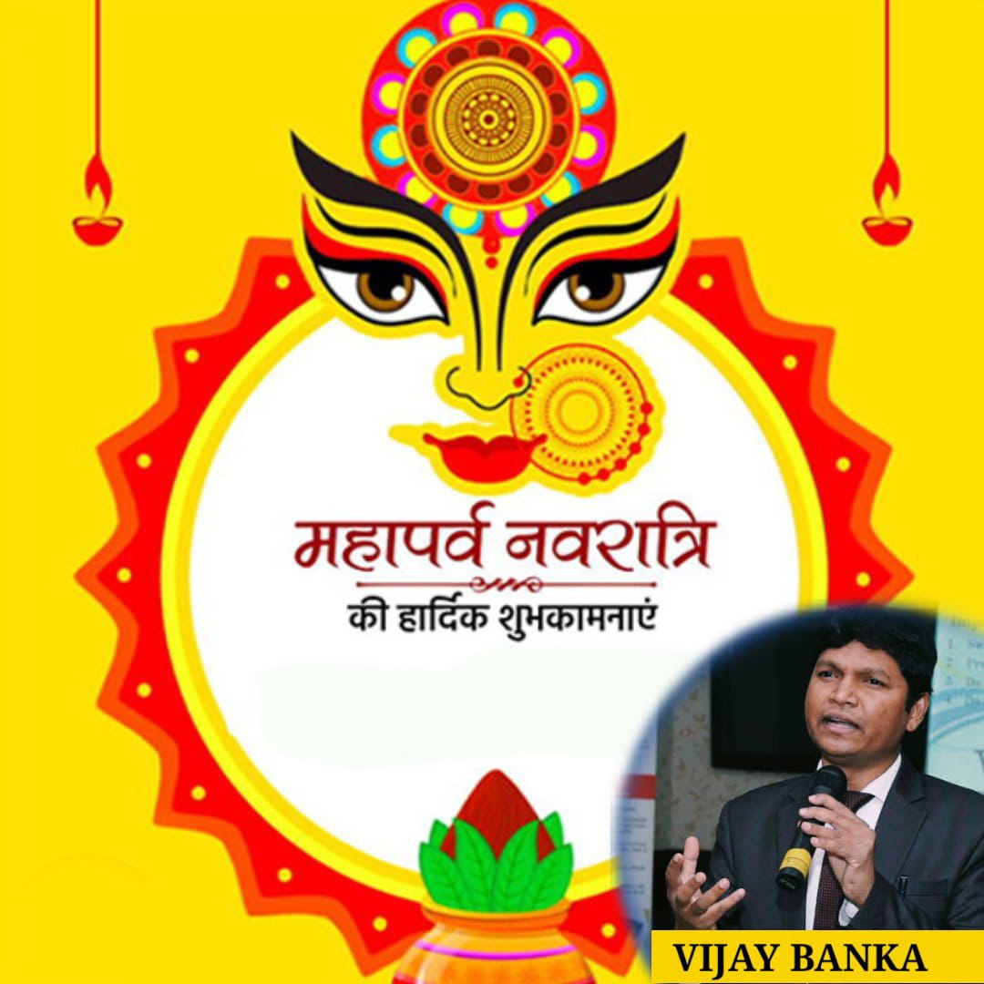  जय माता दी। इस नवरात्रि मां दुर्गा आपको सुख समृद्धि वैभव और ख्याति प्रदान करें।