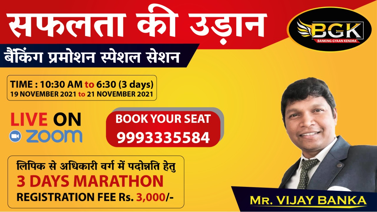 - सफलता की उड़ान - 