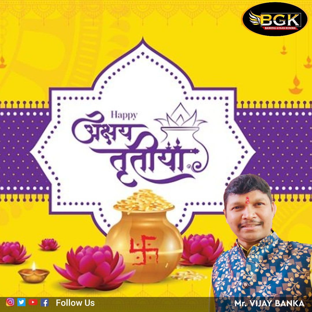  Happy Akshaya Tritiya 