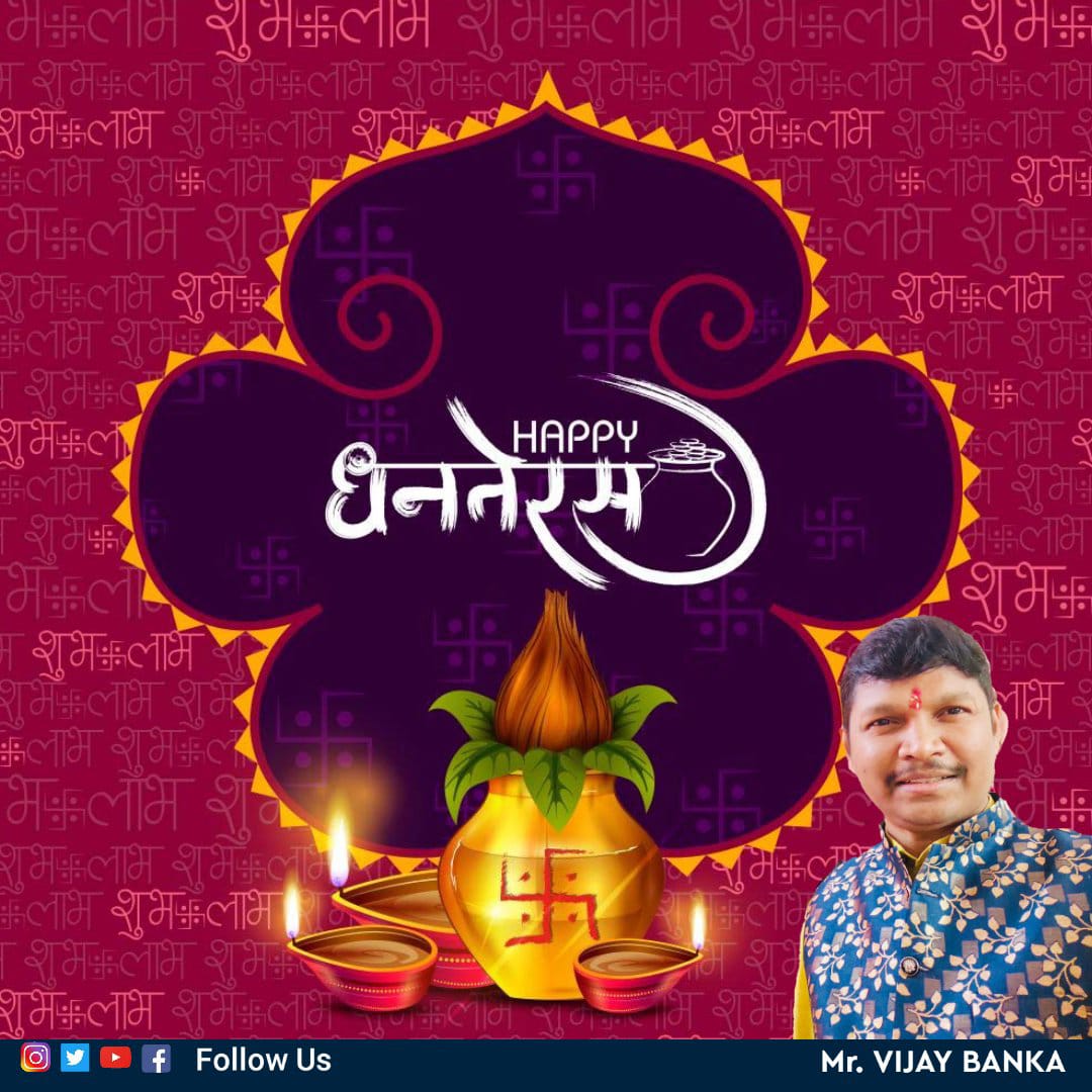 Happy Dhanteras  