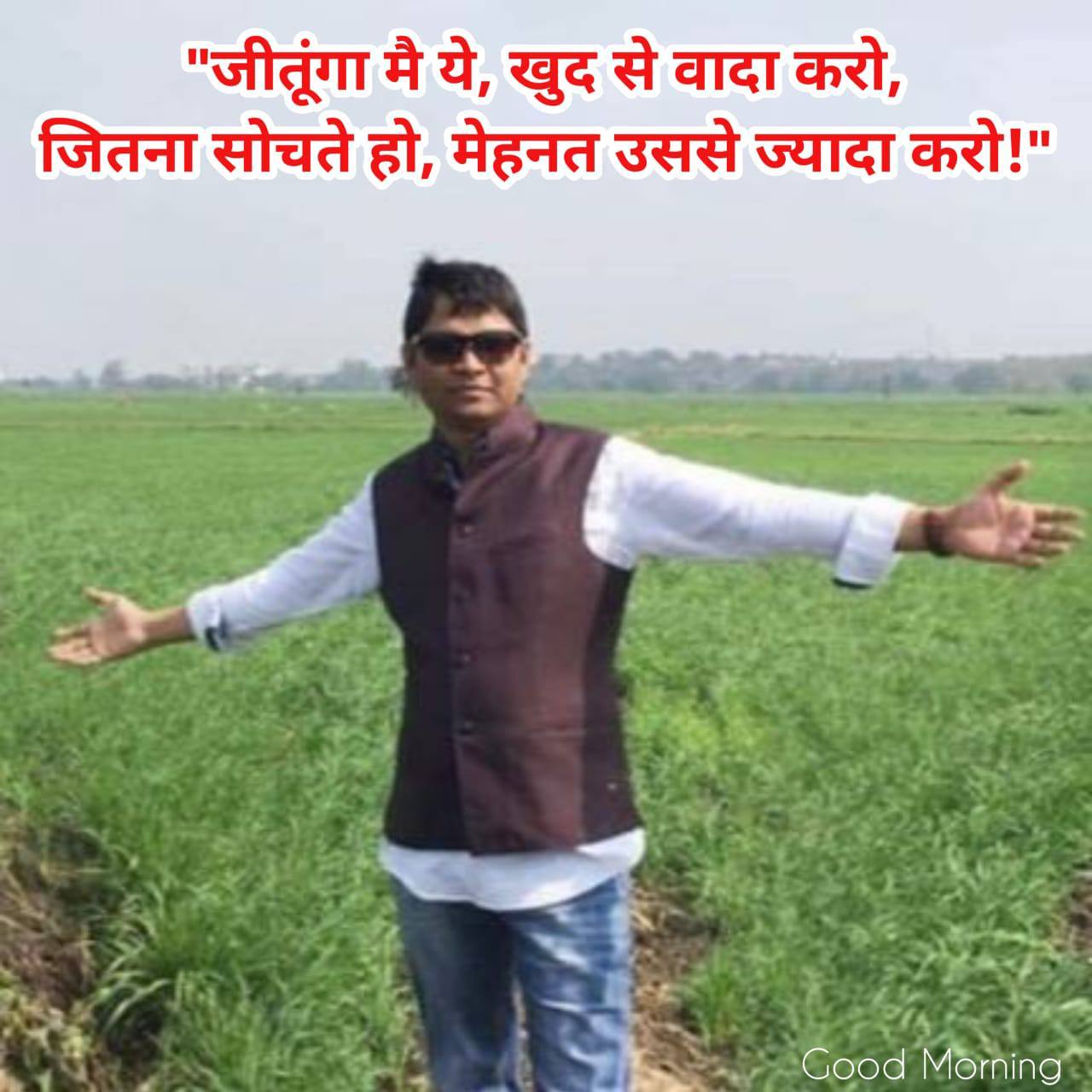 Good Morning Motivation