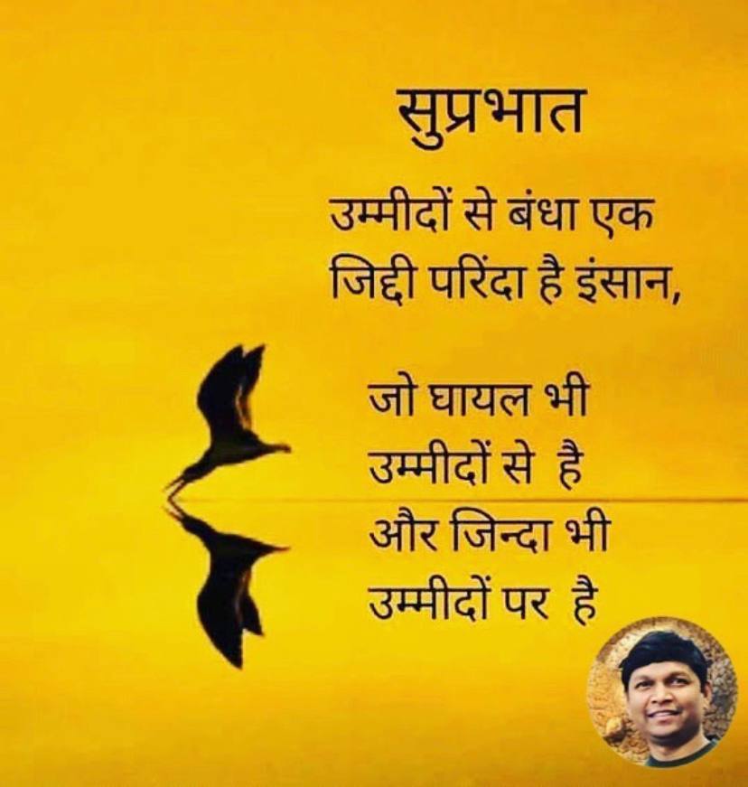 Good Morning Motivation