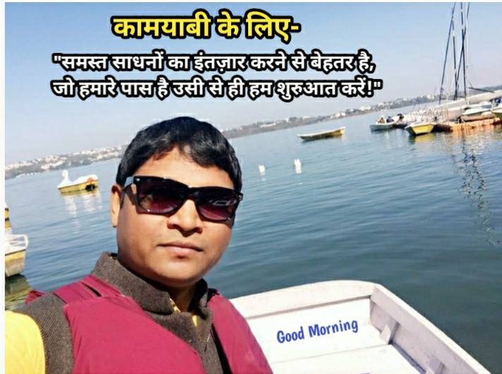 Good Morning Motivation