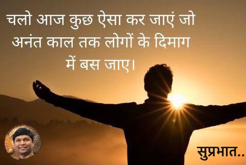 Good Morning Motivation