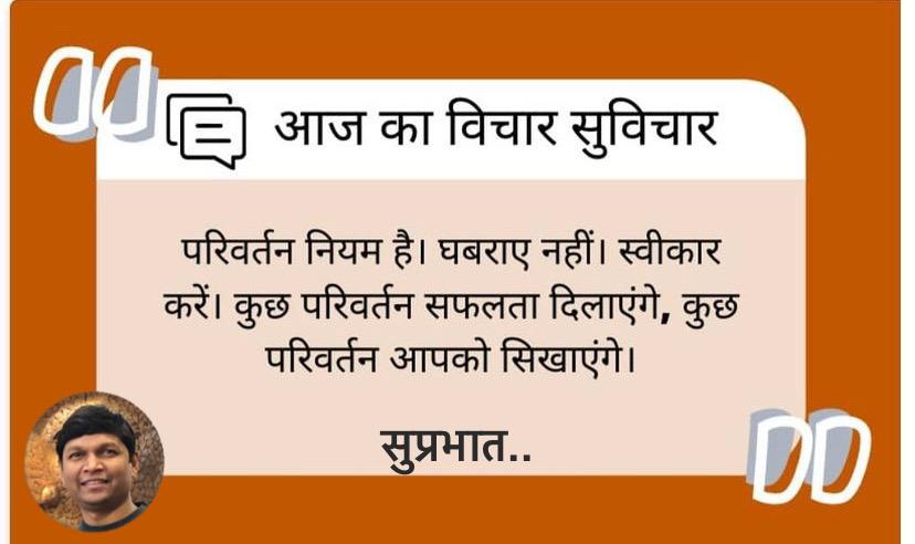 Good Morning Motivation